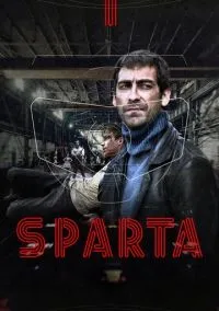 сериал Sпарта (1 сезон)